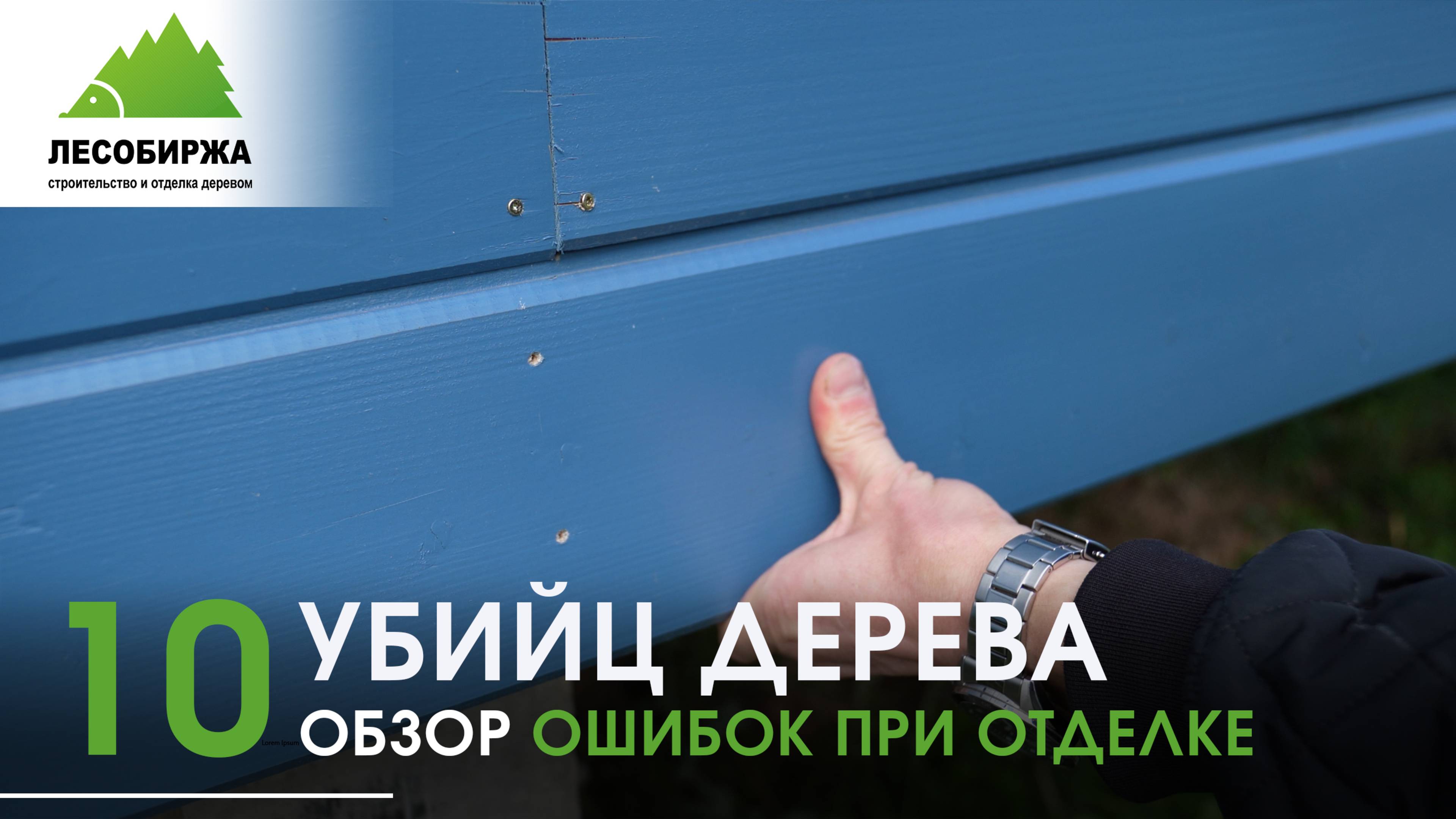 10 УЖАСНЫХ ошибок при отделке дома! 🤯 За такое хочется уволить прораба