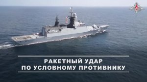 «Запад-2025»: силы Балтфлота нанесли совместный ракетный удар крылатыми ракетами по морским целям