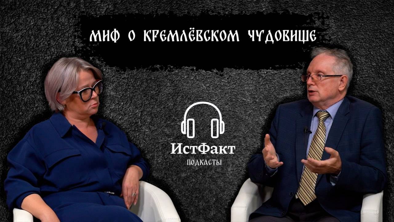 Миф о Кремлёвском чудовище — специалист по теории разведки, кандидат технических наук Андрей Ведяев