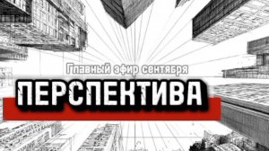 С ЧЕГО НАЧИНАЕТСЯ ПРОБУЖДЕНИЕ?