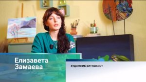 Барнаульский витражист открыла первую студию для жителей Алтайского края