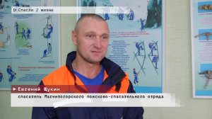 Время местное. Эфир: 16-09-2025 - Спасли 2 жизни