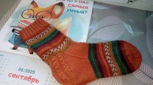 Сп"Носочный блюз осени. Сезон 2". Сентябрь.