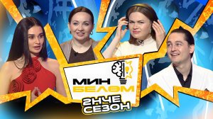 МИН БЕЛӘМ: Разиль Камалов, Рафина Ганиуллина и Аиша х Гульназ Асаева