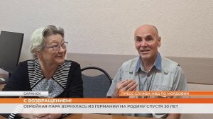 Из Германии в Россию с любовью