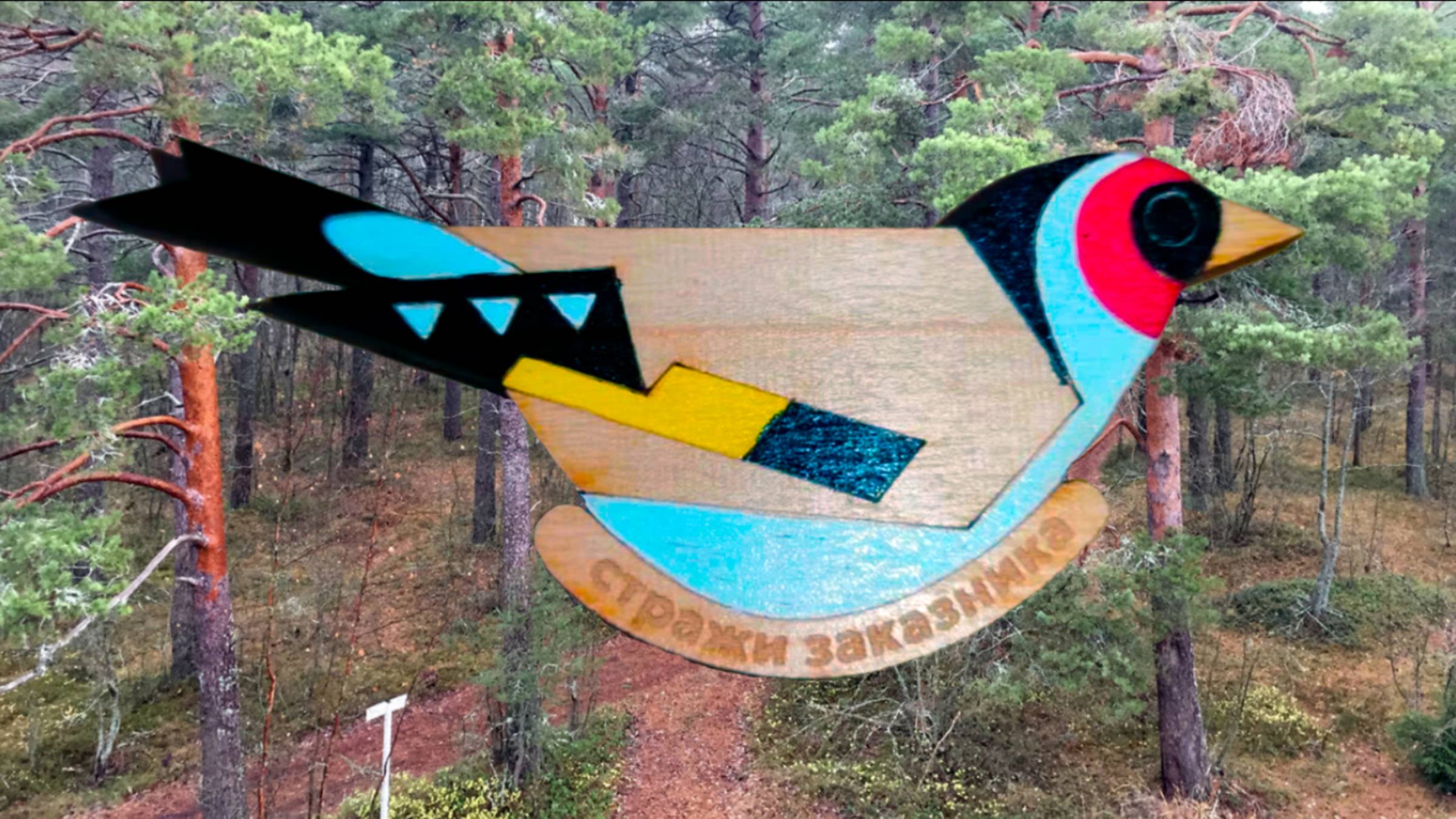 Стражи заказника - Благотворительный спектакль. Автор - Дамир Андреев 10 лет смотреть онлайн