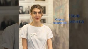 Отзыв пациента о работе врача клиники  Уни Дент