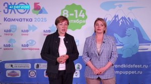 НА КАМЧАТКЕ ПОДВЕЛИ ИТОГИ ФЕСТИВАЛЯ «ЭХО БДФ» • НОВОСТИ КАМЧАТКИ