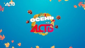 «Наш день»: 10 сентября 2025