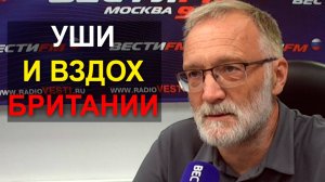 Полная свобода – это смерть. НАТО у границ России. Провокация с БПЛА в Польше. Убийство Кирка