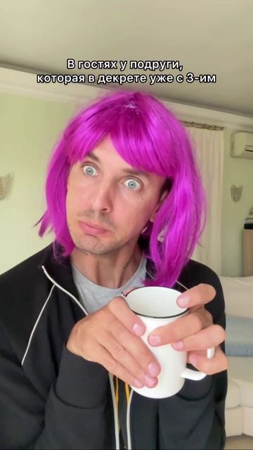 Когда в декрете 😂 смотреть онлайн