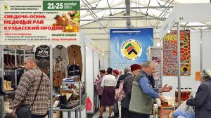 «Кузбасская ярмарка» представляет сразу две ярмарки
