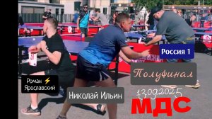 полуфинал🏓турнира/Николай Ильин🆚 Роман ⚡ Ярославский/Московский День спорта/Лужники/ЧПНТ/13.09.202