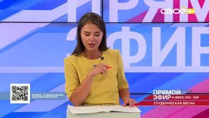 Прямой эфир. Всероссийский фестиваль «Студенческая весна». Александр Войсковой