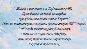 Выставка Владимира Сирина "Гармония пастели"