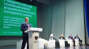 В Кузбассе проходит V Общероссийский форум Всемирного Русского Народного Собора