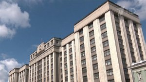 В Госдуме начинается первое заседание новой осенней сессии