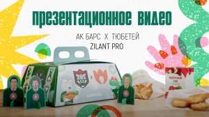 «Тюбетей» х ХК «Ак Барс»: еда, игра и хоккей с детства | Презентационное видео