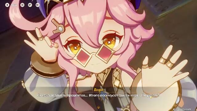 Тейват на 100% в Процессе Геншин Импакт