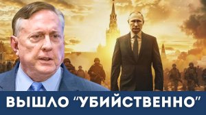 Дуглас Макгрегор: 500 лет господства подошли к концу