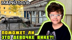 - Становится хуже и хуже!.. 🙏🏼 Привезли помощь от доброго человека, деньги на лечение! МАРИУПОЛЬ