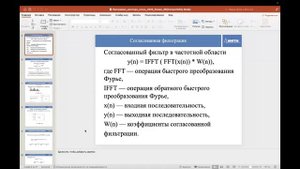 Игорь Зимин: Радиолокация, электродинамика, радиофотоника, радиоволны, радиосистемы