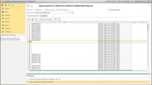 1С УНФ -  загрузка штрих кодов (ШК) из экселя