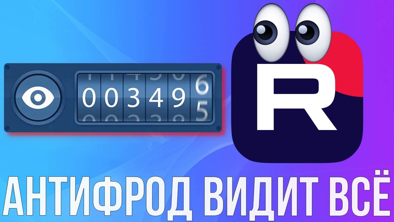 RUTUBE против накруток