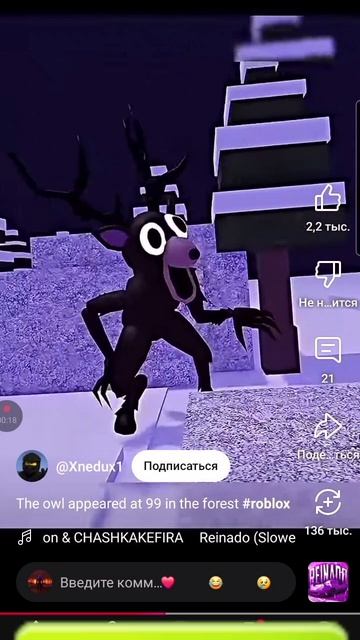 The owl appeared at 99 night in forest смотреть онлайн