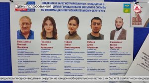 Покачёвцы определили новый состав городской думы