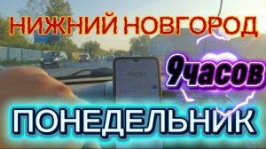 ПРОПУСТИЛ ЧАС ПИК В ЯНДЕКС ТАКСИ И ЧТО ИЗ ЭТОГО ВЫШЛО НИЖНИЙ НОВГОРОД ЭКОНОМ ДЕТСКИЙ#яндекстакси