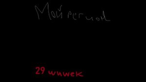 мой регион