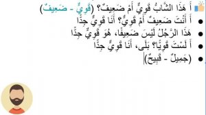 Начните сейчас! Арабский язык для начинающих. Урок 256