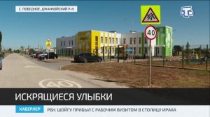 Новый детский сад «Искорка» в Джанкойском районе принимает дошкольников