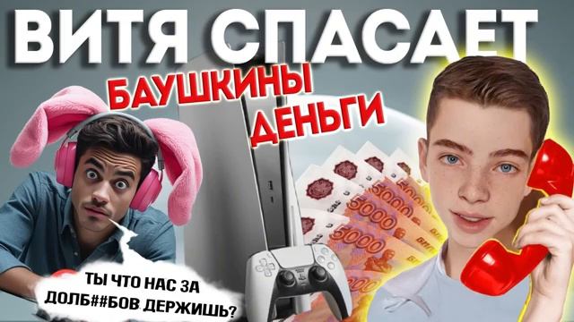 Мошенники не ожидали такого поведения