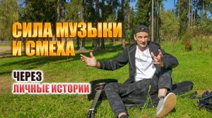 КАК СПРАВЛЯТЬСЯ СО СТРЕССОМ: ТВОРЧЕСТВО, УВЛЕЧЕНИЯ И СИЛА УЛЫБКИ #антистресс