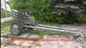 Пушки