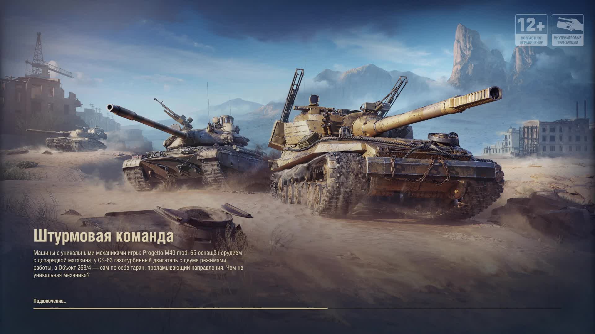 СТРИМ МИР ТАНКОВ смотреть онлайн