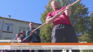 Чемпионат Мордовии по перетягиванию каната