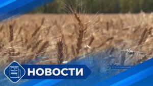 Новости 19.00 от 16.09.25