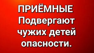 Приёмные/Обзор.