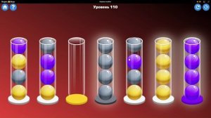 Шарики в колбах уровень 110