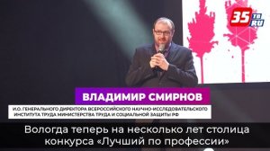 В Вологде назвали имя лучшего овощевода России