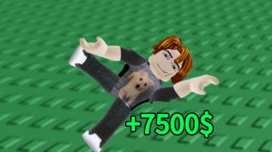 Ломаю все свои кости