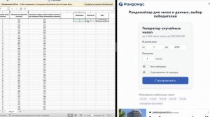 Определение победителей акции "День строителя"