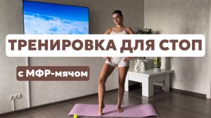 УСТАЛИ НОГИ? ЭТИ УПРАЖНЕНИЯ СПАСУТ ВАШИ СТОПЫ