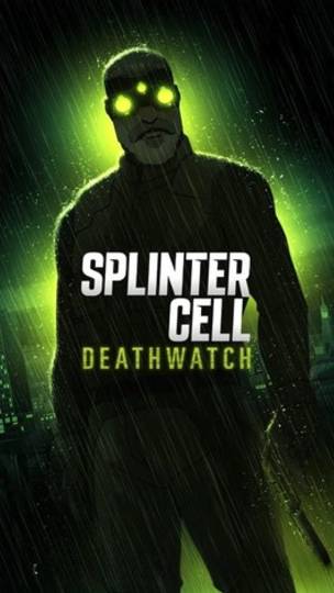 Splinter Cell: Караул смерти