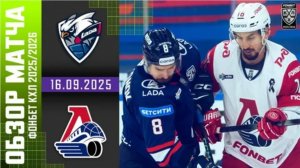 Лада - Локомотив 1-6