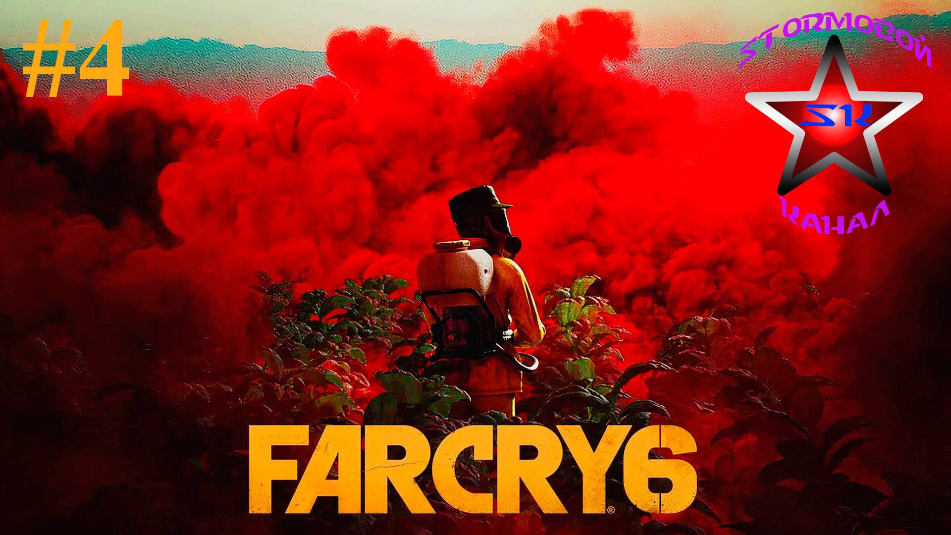 Far Cry 6 прохождение и обзор на Русском Часть #4 Стрим 1 | Фар Край 6 | Walkthrough | Стрим