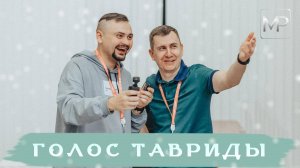 Путешествие в зимний Крым | Арт-кластер «Таврида»